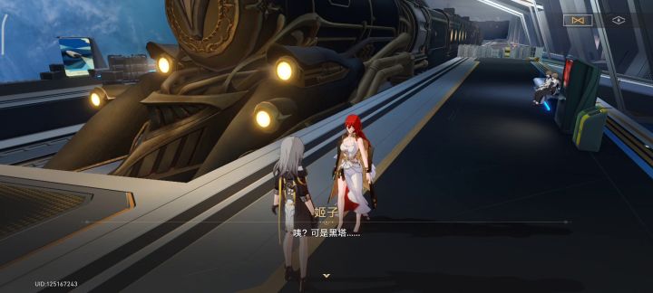 星铁一小时速通版截图