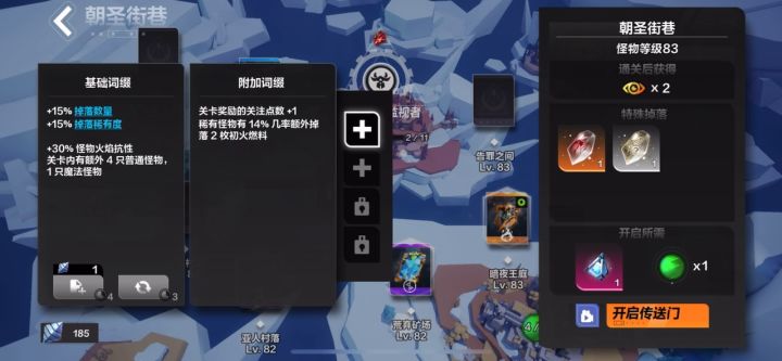 圣枪2有点飞雷神的感觉截图