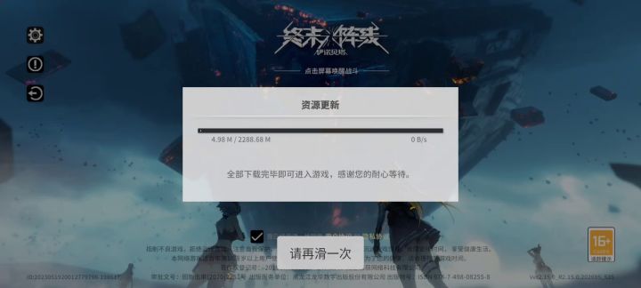 这得下多久啊连着WiFi居然那么慢截图