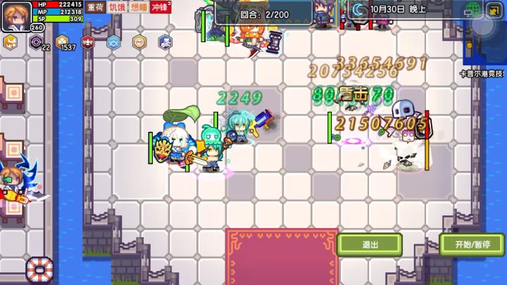 团队竞技场……截图