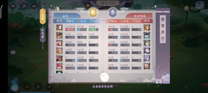 一镜到底，同练度四个推图队伍横向对比截图