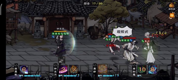 白鬼，夜魅。截图
