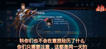 辅助妲己：你知道我这一天打王者有多困难吗？！【超级举报】