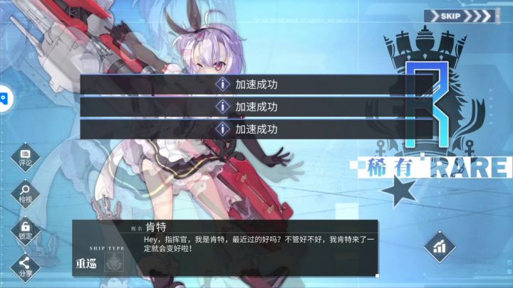 【碧蓝航线】碧蓝生或死联动,150抽才出齐露娜与环姐,值吗?截图