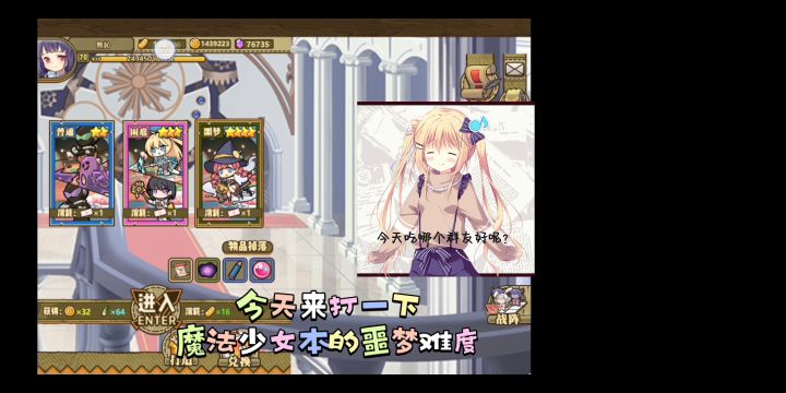 刷一下噩梦本截图
