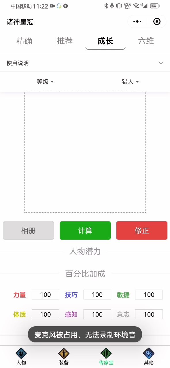 微信小程序看不起我截图