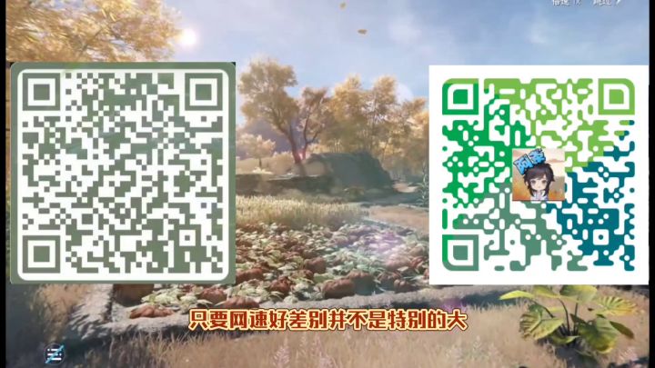 逆水寒云庄园今天上线体验截图