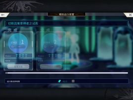 【重生挑战】因果试炼Stage4阵容分享