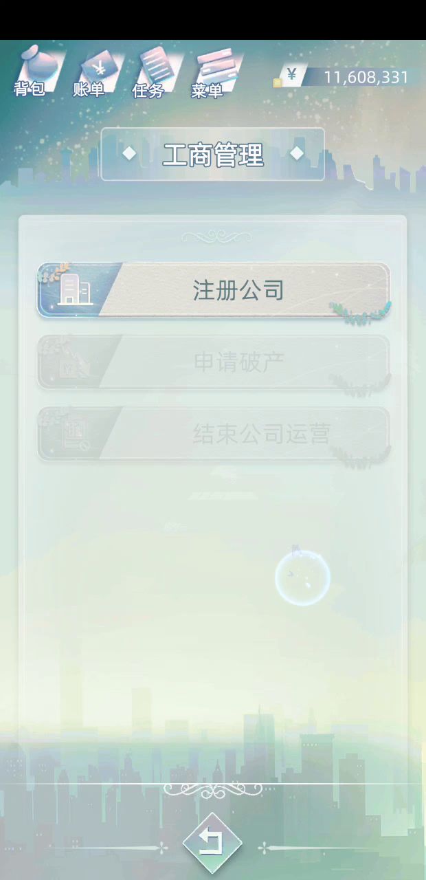 之前做了个500万开公司的攻略，这次来一个视频版本的。截图