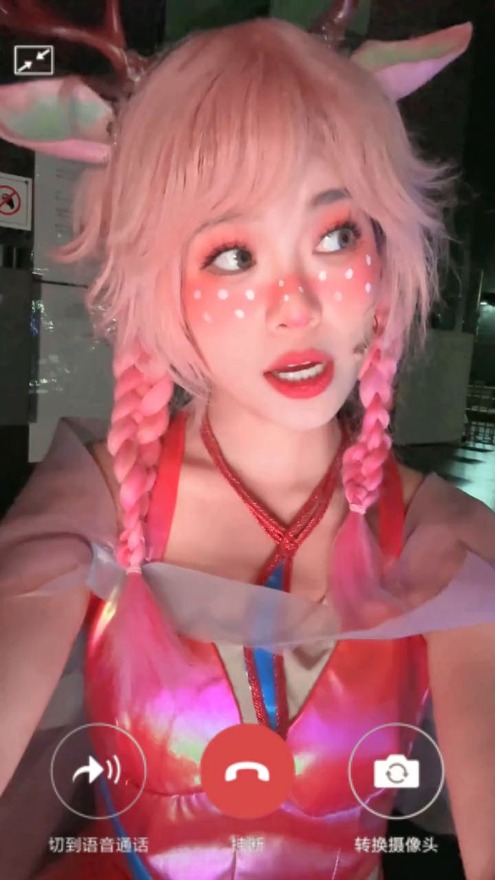 #520心动日记 你好！你的瑶妹#湛湛湛嘉丽 想与你视频通话截图
