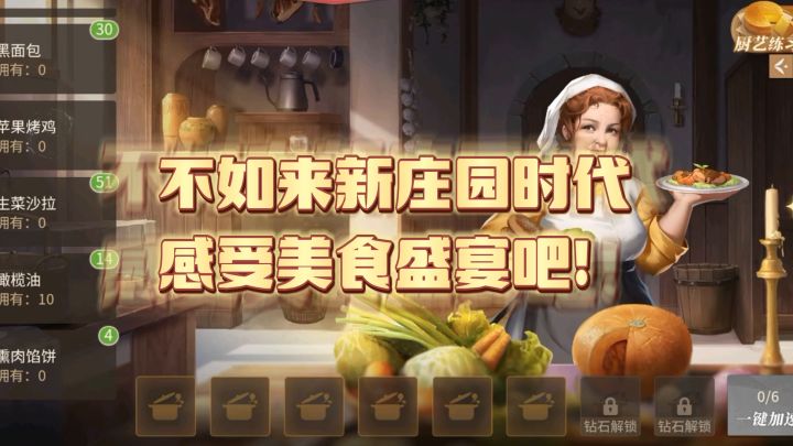 吃不到淄博烧烤?来庄园看看吧!截图