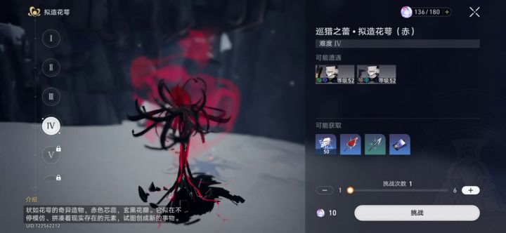 编队里面有希儿,进入战斗就没了!?截图