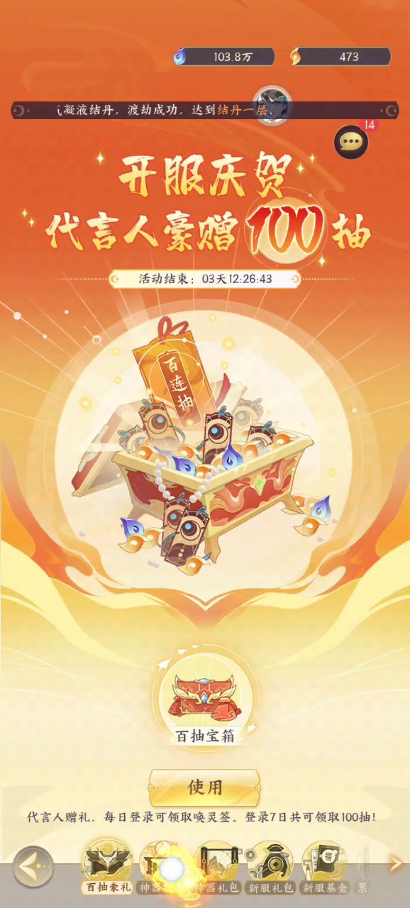 0氪萌新的第四天截图