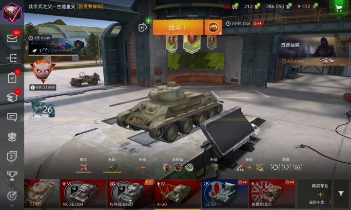 哦耶截图