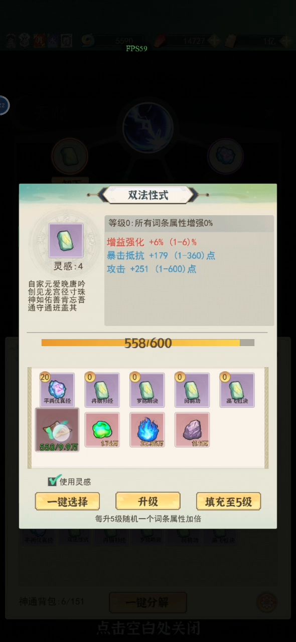 神通X5的正确打开方式截图