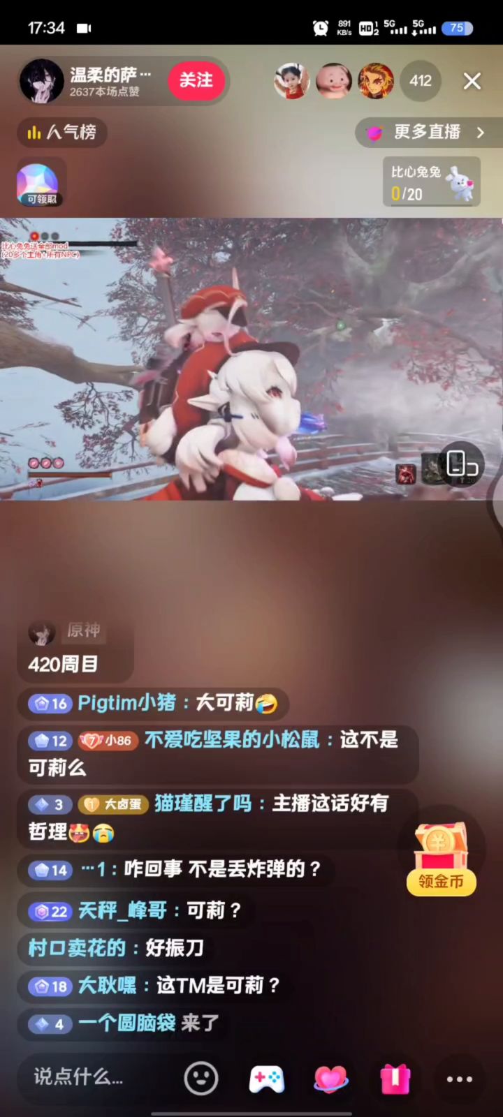 原神玩的假的嘛截图