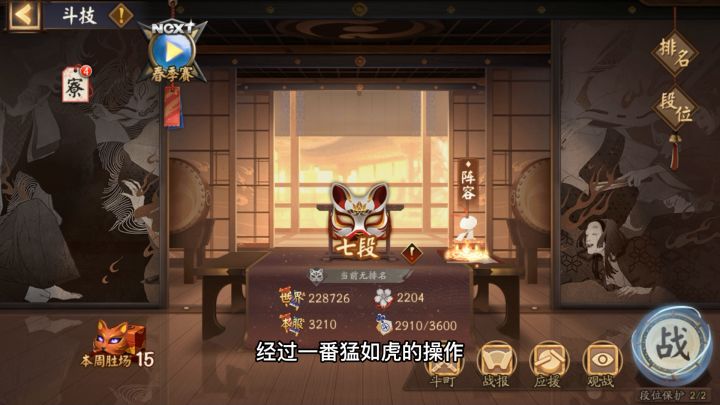 阴阳师:每次段位保护被对面按着地上摩擦,祈祷神启荒滚出平安京截图
