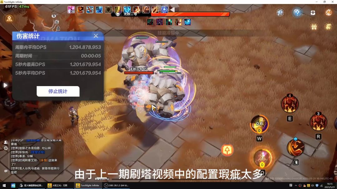 【冲锋召唤】中配召唤1刮痧15分钟通关45层勇者之路截图