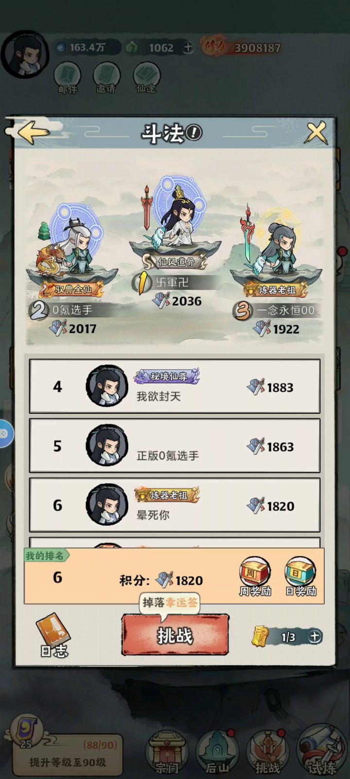 390万战力,吊打千万战力大佬,晕速流崛起截图