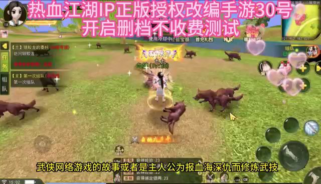 勇闯热血,共创江湖国服手游本月30上线,官方预约通道开启截图