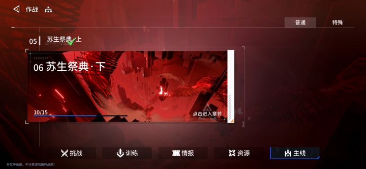 关于6-11对直击队的具体视频截图