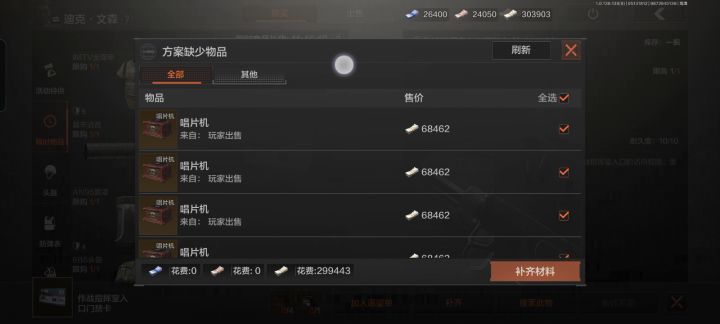 森口终于出货了截图