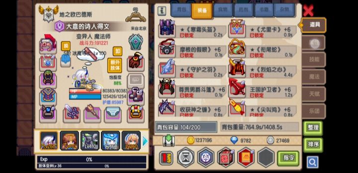乱披风下饭锤截图