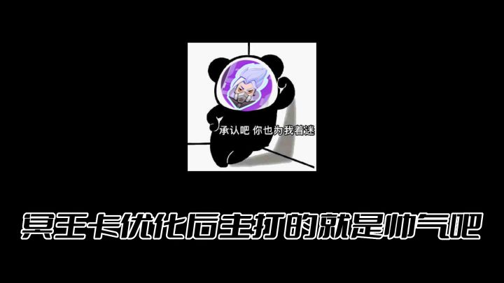 有点帅这技能截图