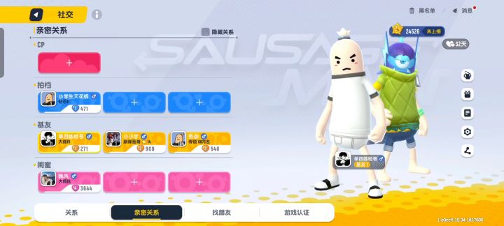 幸福起点.截图
