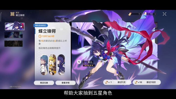 崩坏星穹铁道,抽5星角色垫刀方法,圆你五星之梦!截图