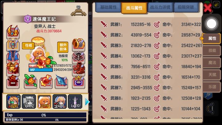 现在版本的莉莉姆！截图