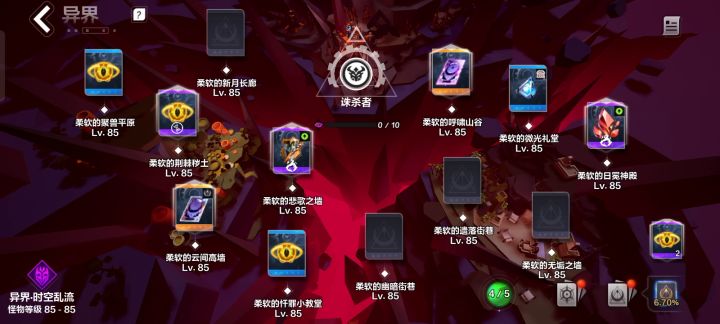 当别人80级还在刻7艰难升级时,我已在刻8游泳了。截图