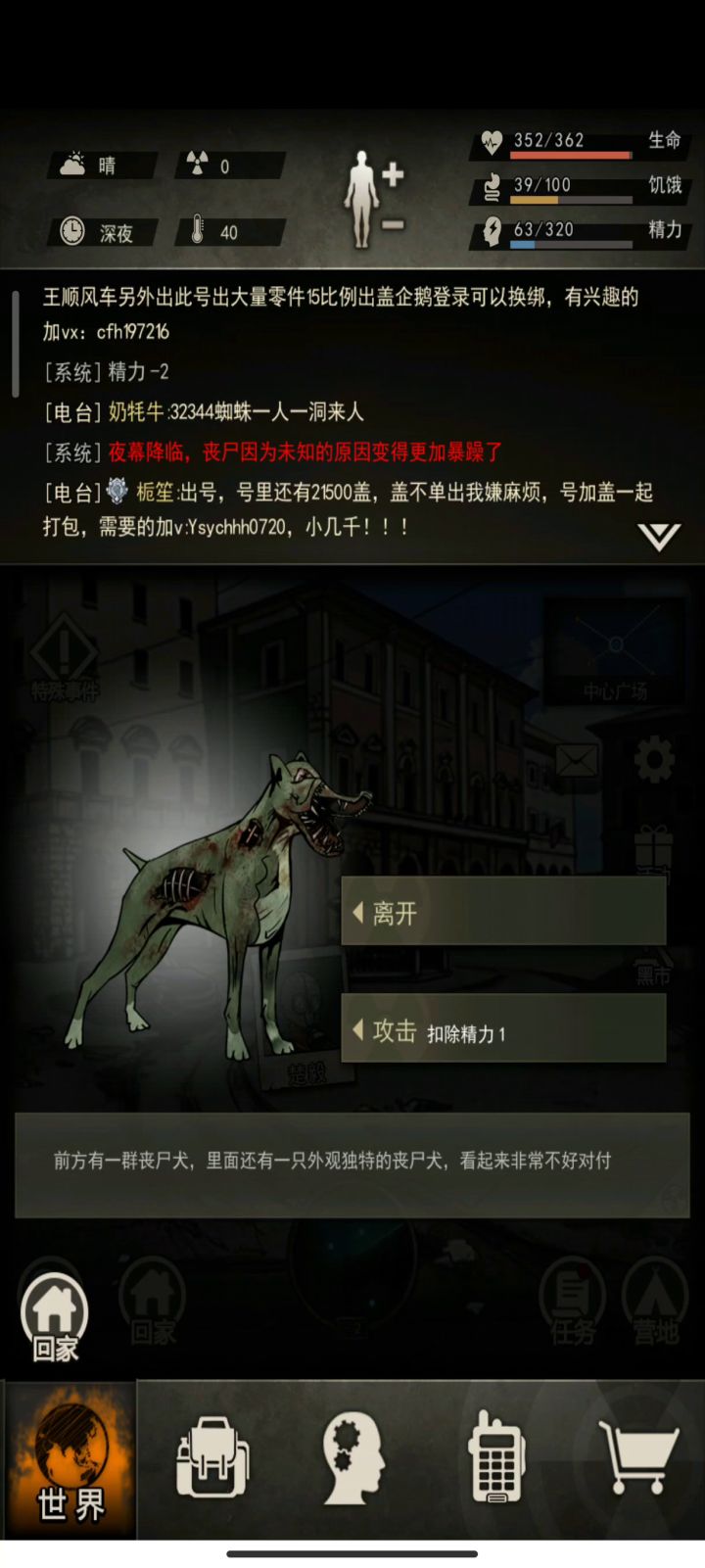 拳击手手残过集市卡狂奔截图