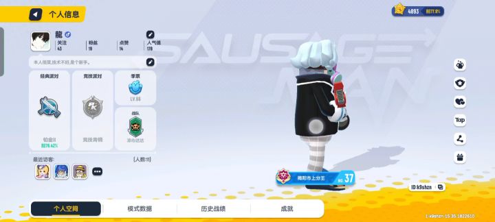 揭阳市上分王第37了截图