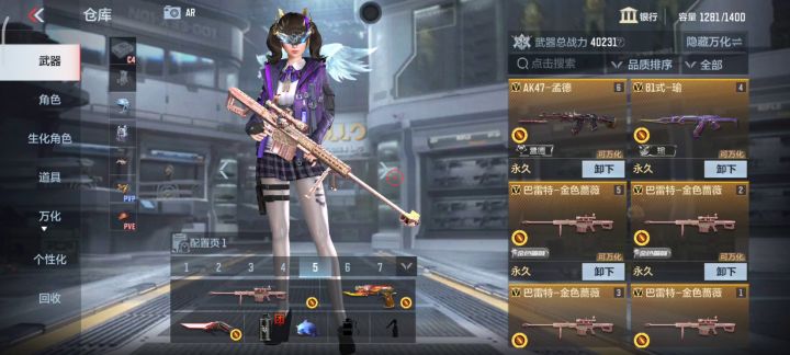 估号截图
