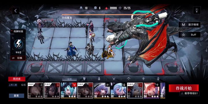 无期迷途 灾厄魔龙25.2w+ 零氪低锁 简单好抄（30血截图