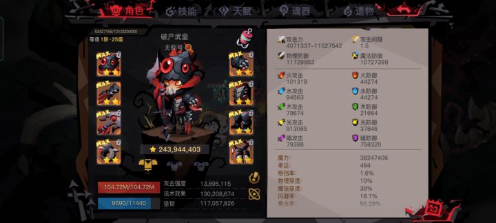 破产武皇,转生法师90层BOSS败北截图