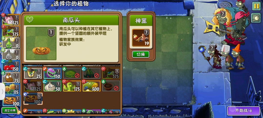 回忆之旅困难第三关攻略截图