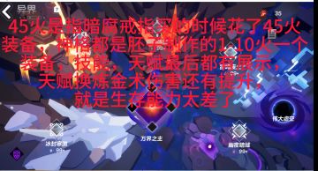 45火27E+DPS 暗影术士畅游K8