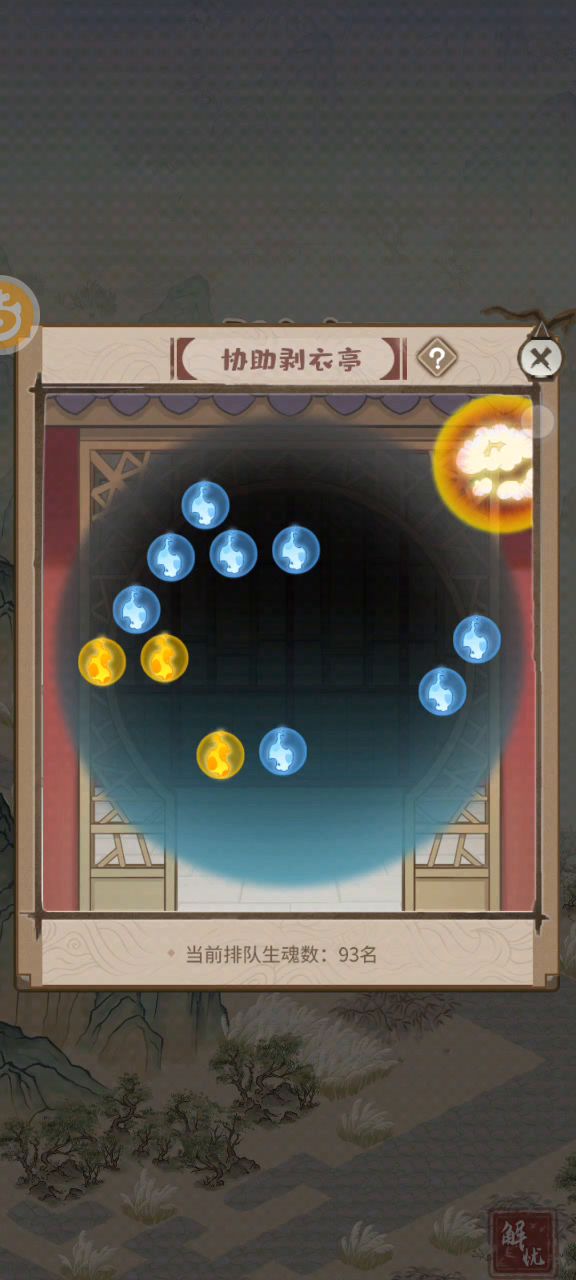 到达剥衣庭这关了截图