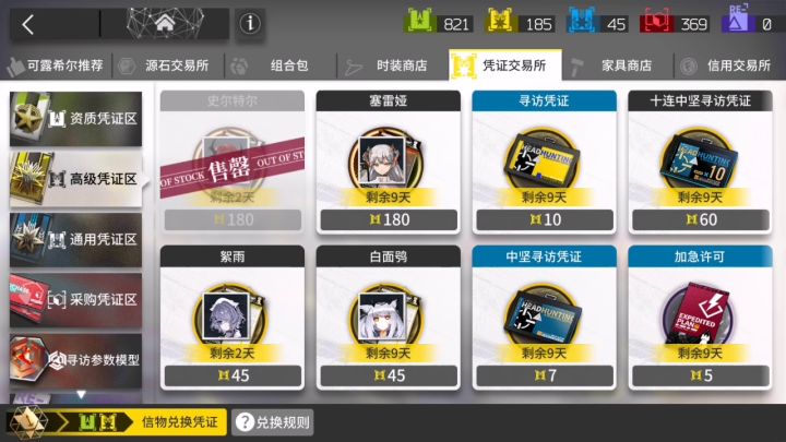 联合寻访大寄截图