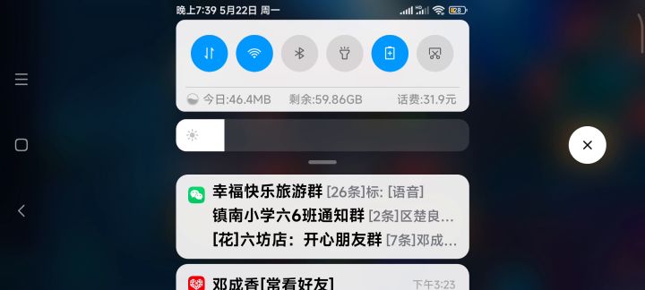 看看行吗?截图