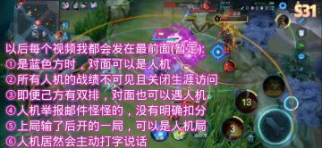核心班班：妲己滴不行！还是班班大大滴好！【举报了】