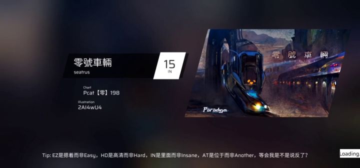 零号车辆截图