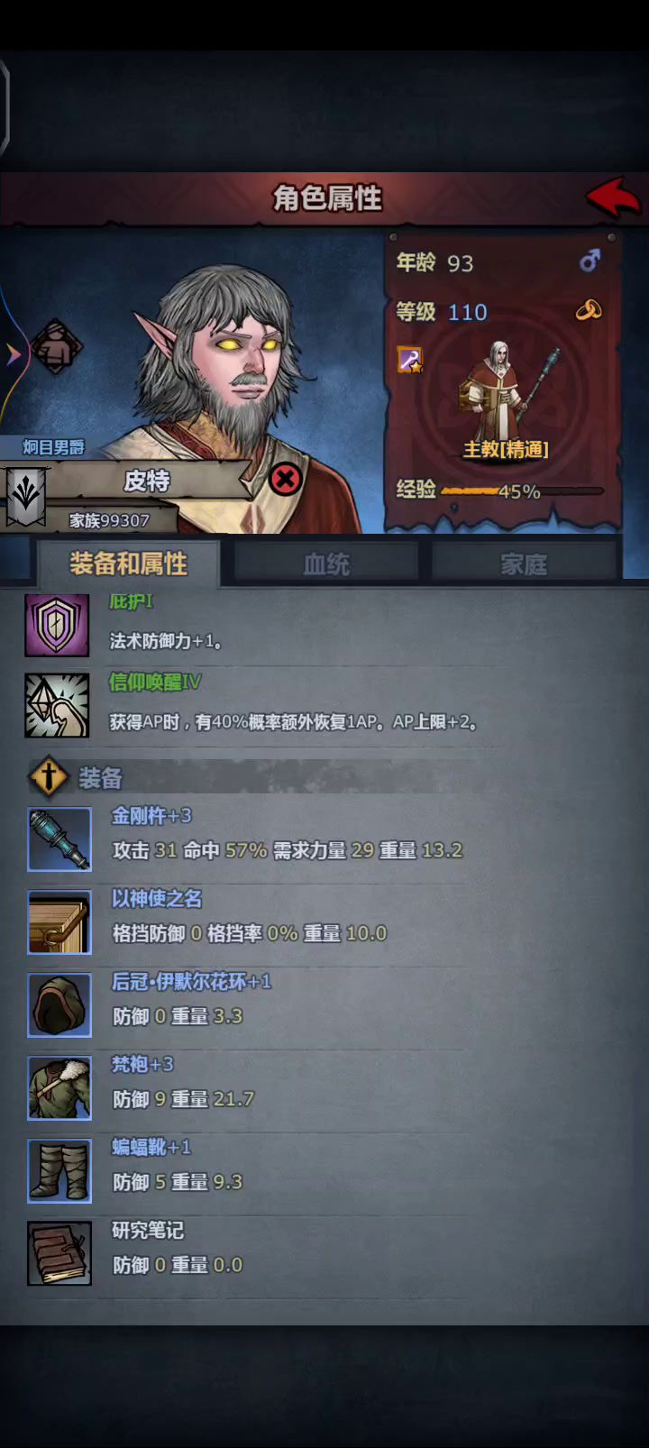 求解截图