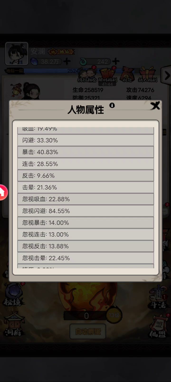 真的就很不合理截图