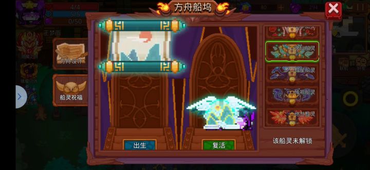 修仙这个船灵啥时候能搞啊截图