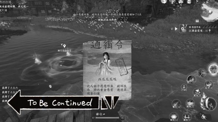 因为钓鱼太菜被抓了,打窝也有错?截图