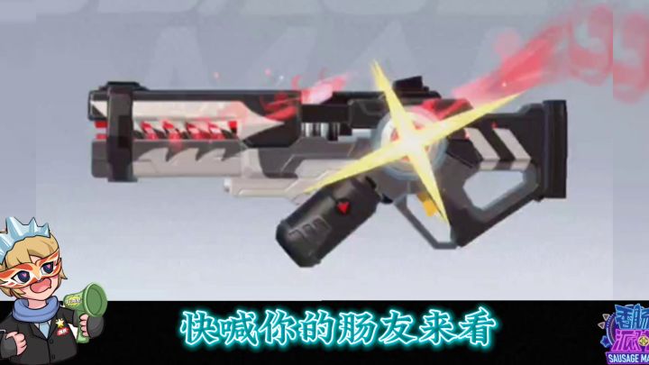 SS10赛季枪皮肤截图