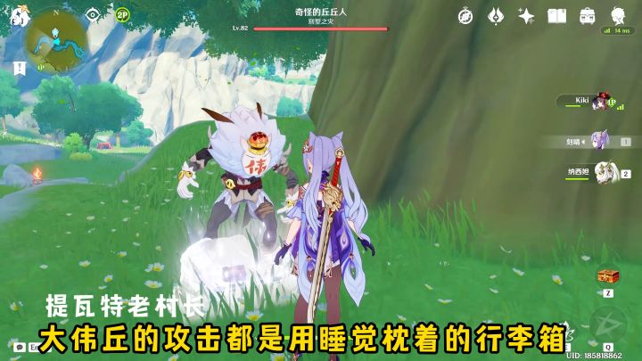 原魔的6大神器截图